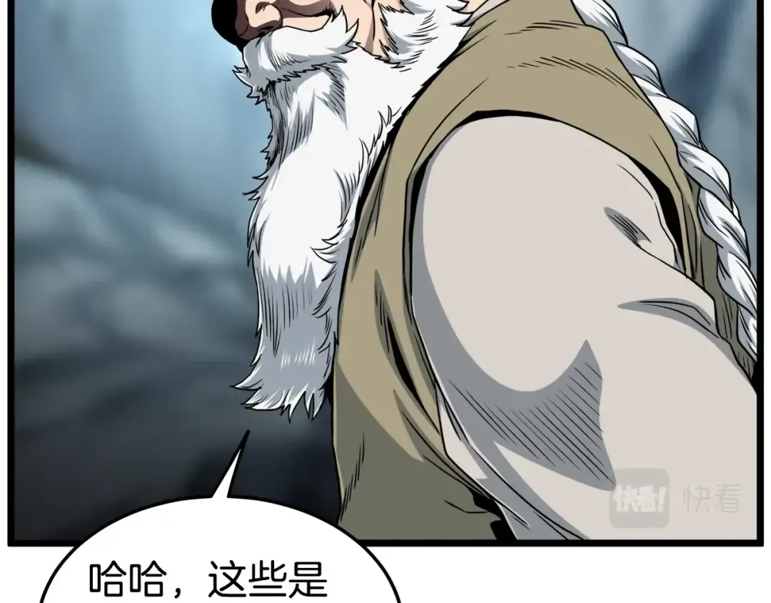 第133话 后退一步 第71页