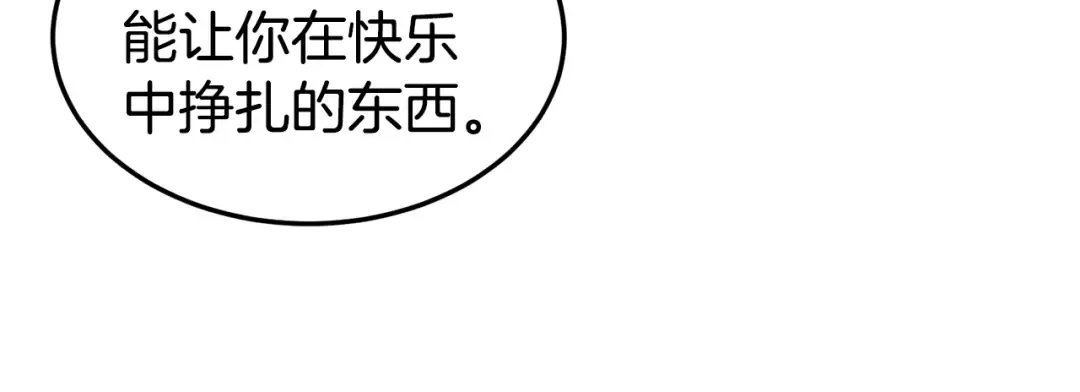 第133话 后退一步 第72页
