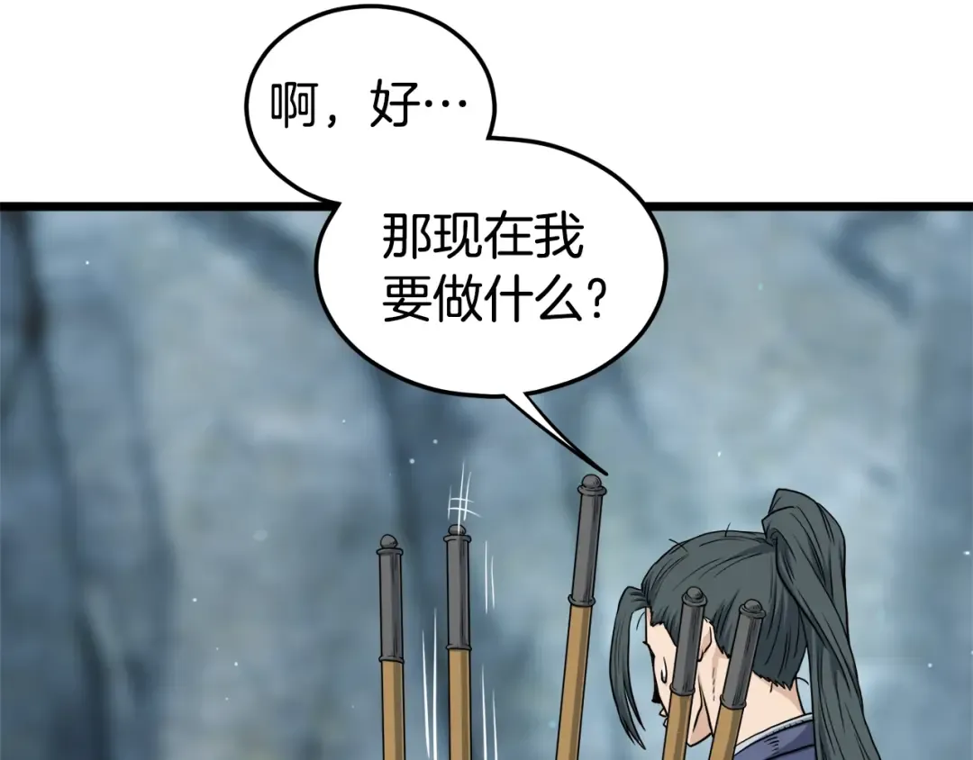第133话 后退一步 第76页