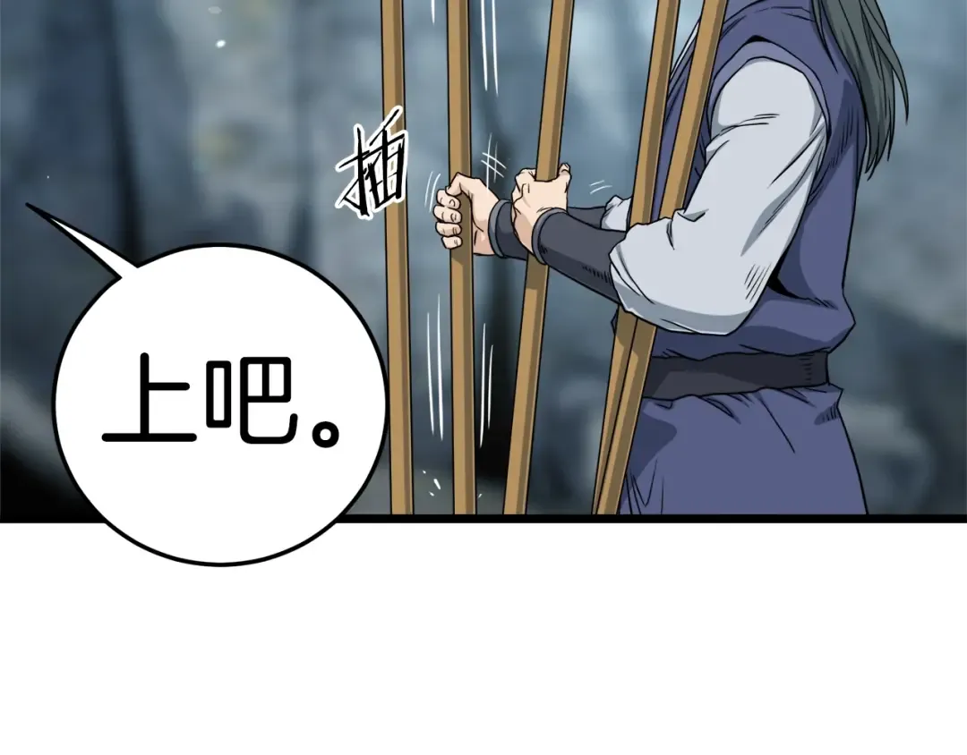 第133话 后退一步 第77页