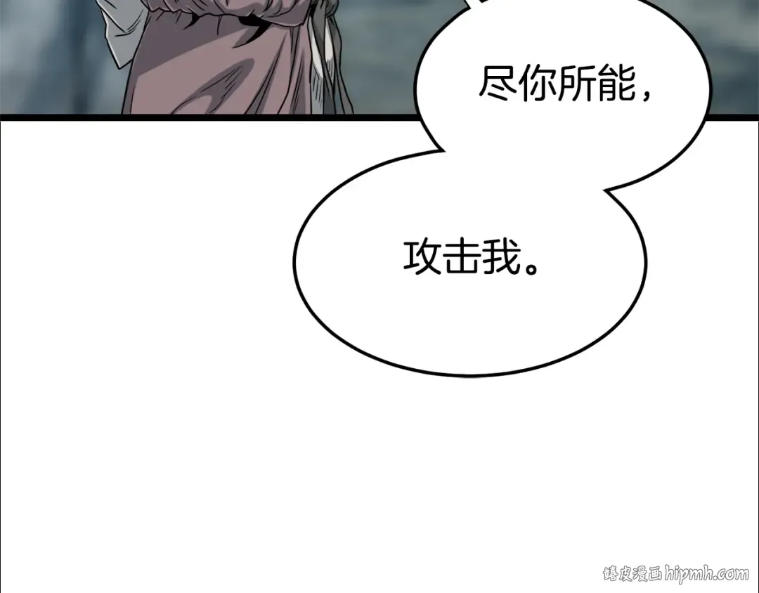 第133话 后退一步 第80页