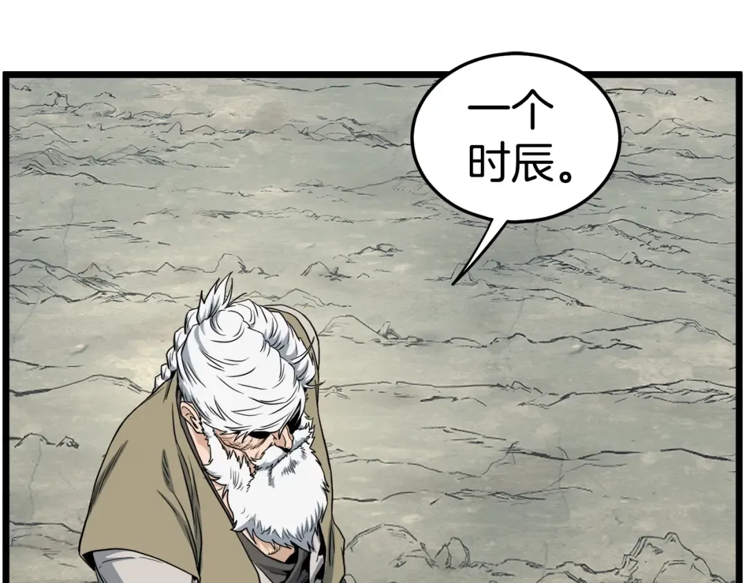 第133话 后退一步 第82页