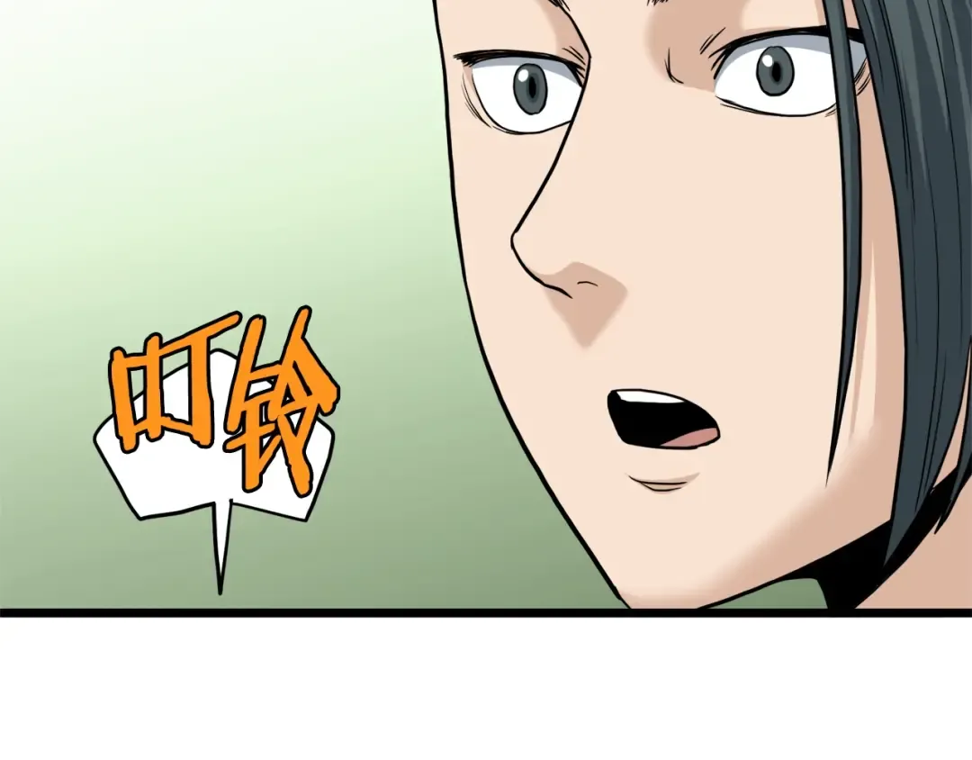 第133话 后退一步 第86页