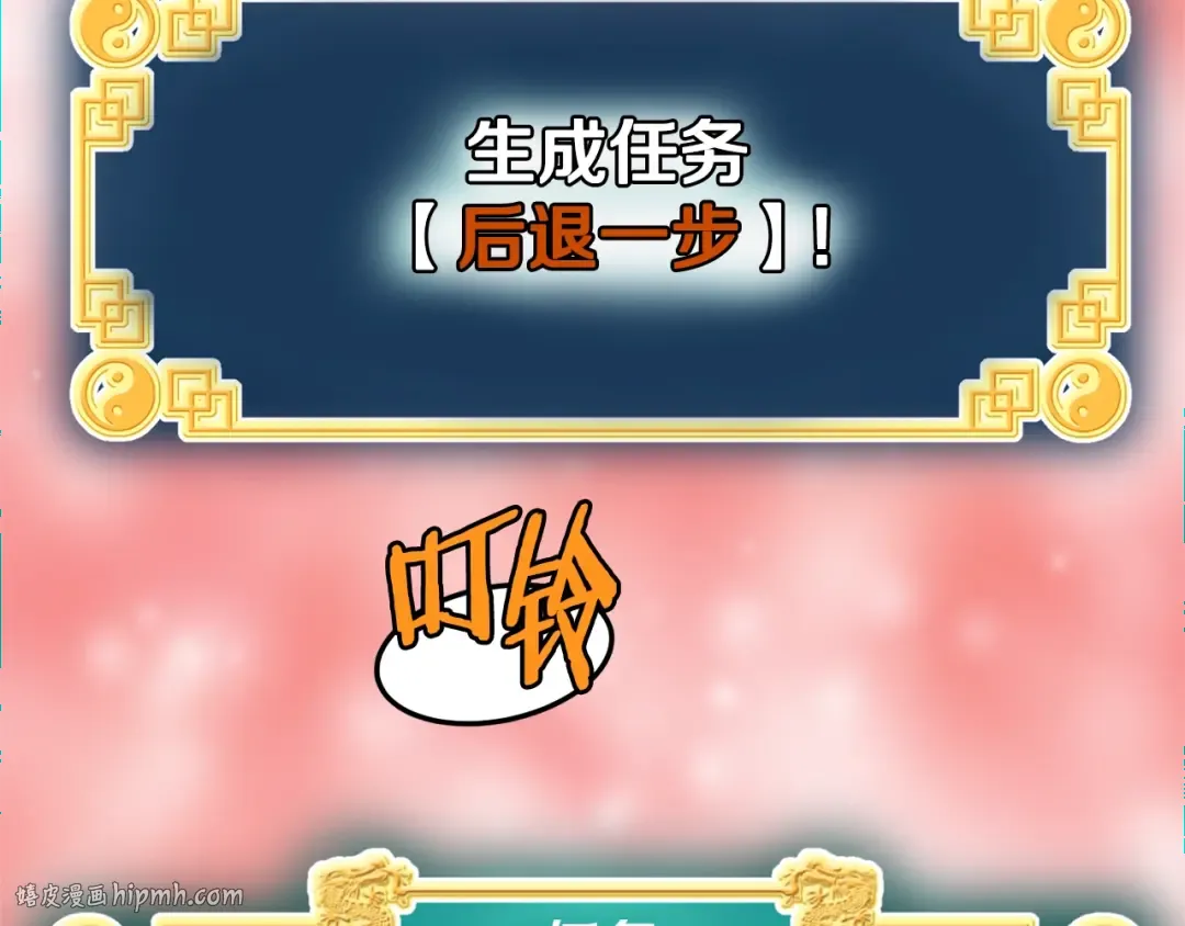 第133话 后退一步 第88页