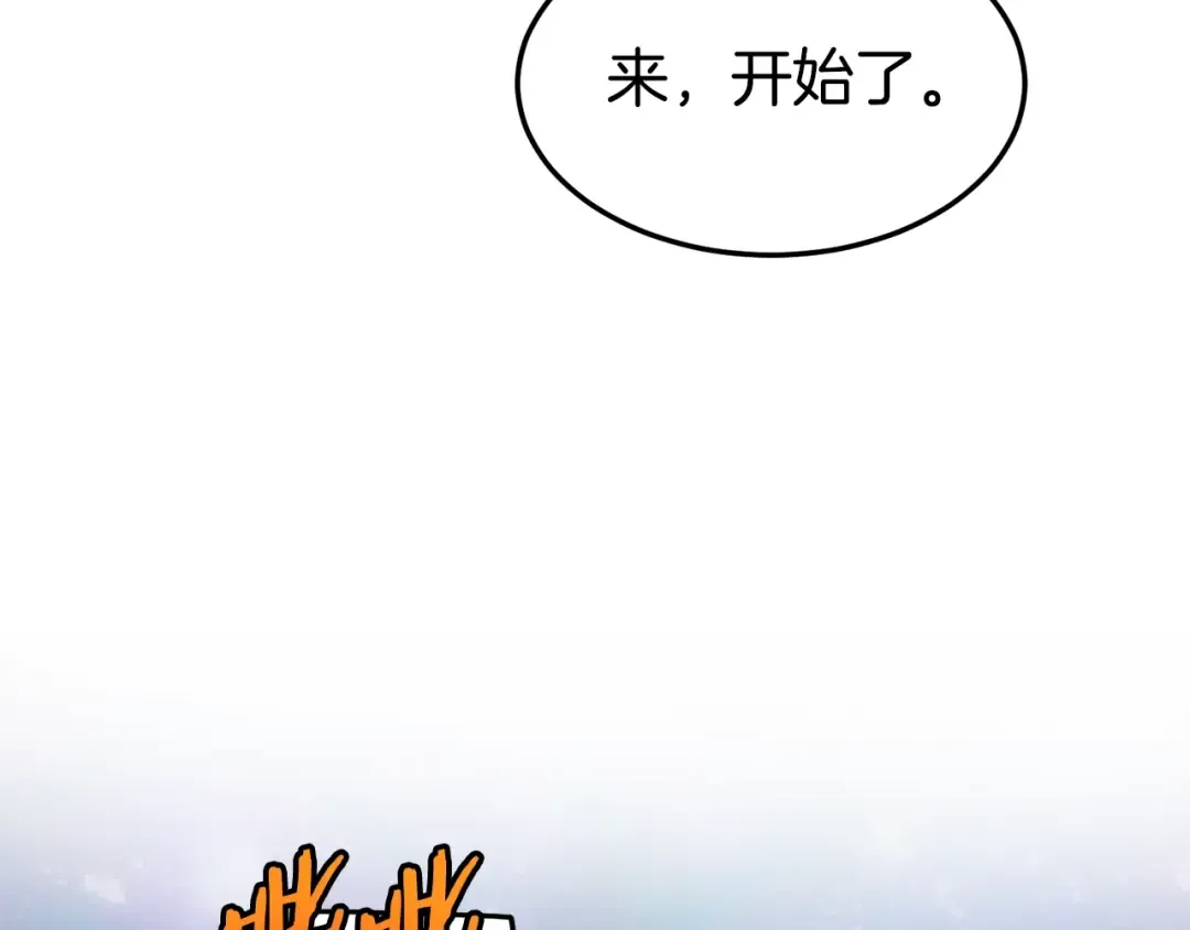 第133话 后退一步 第94页
