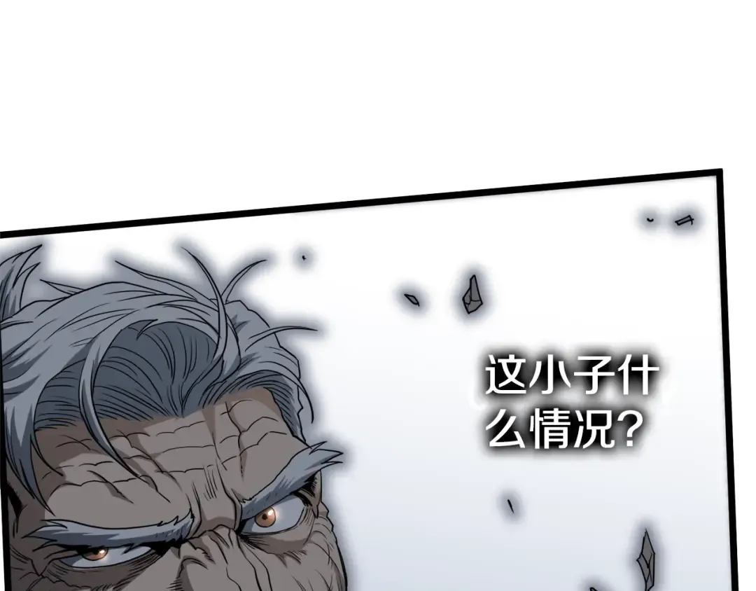 第133话 后退一步 第108页