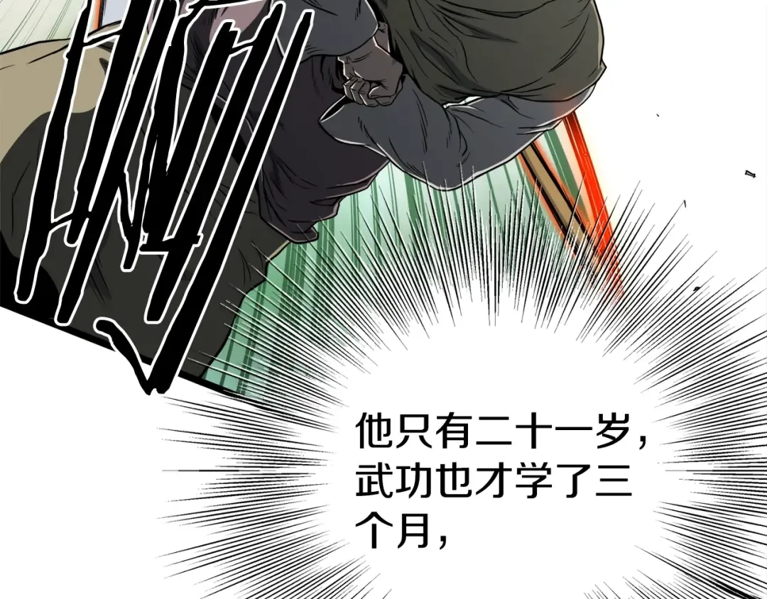 第133话 后退一步 第113页