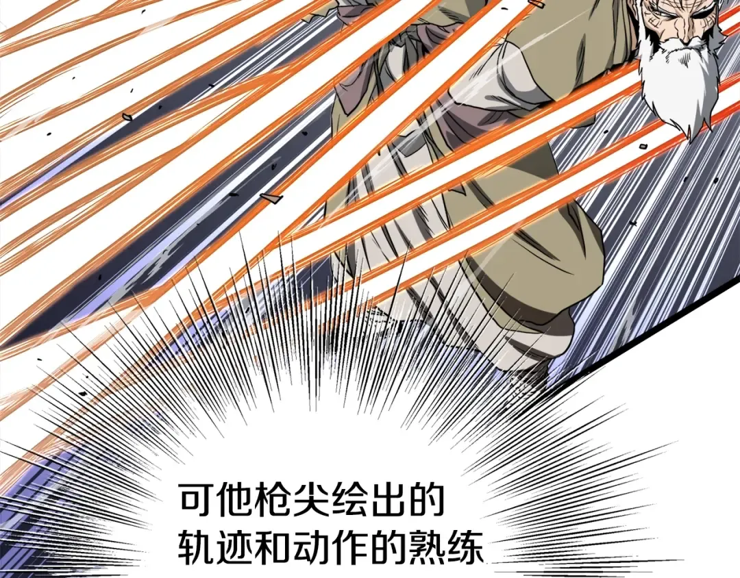 第133话 后退一步 第116页