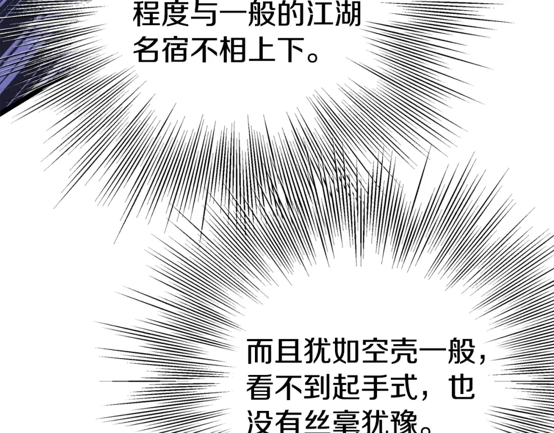 第133话 后退一步 第117页