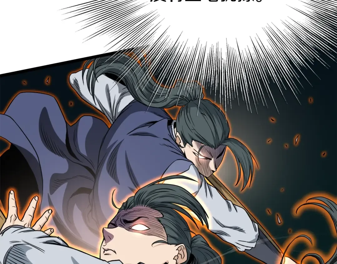 第133话 后退一步 第118页