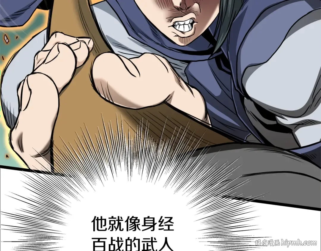 第133话 后退一步 第120页