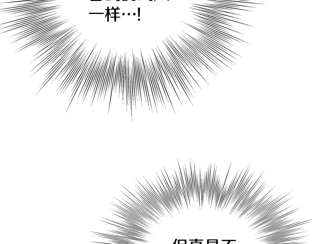 第133话 后退一步 第121页