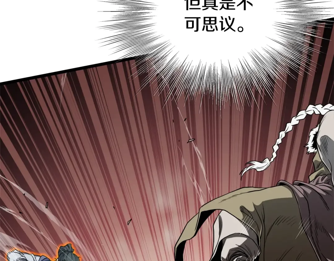 第133话 后退一步 第122页