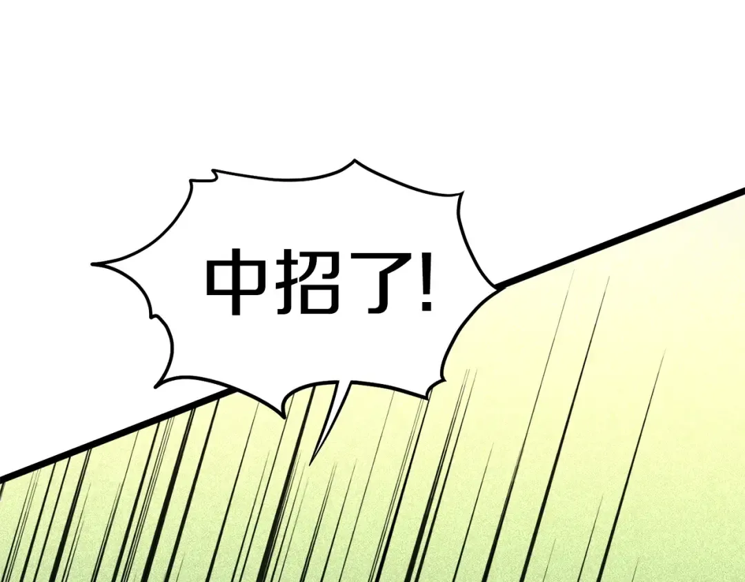 第133话 后退一步 第125页