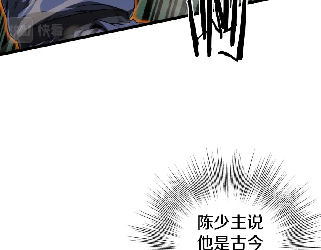 第133话 后退一步 第127页
