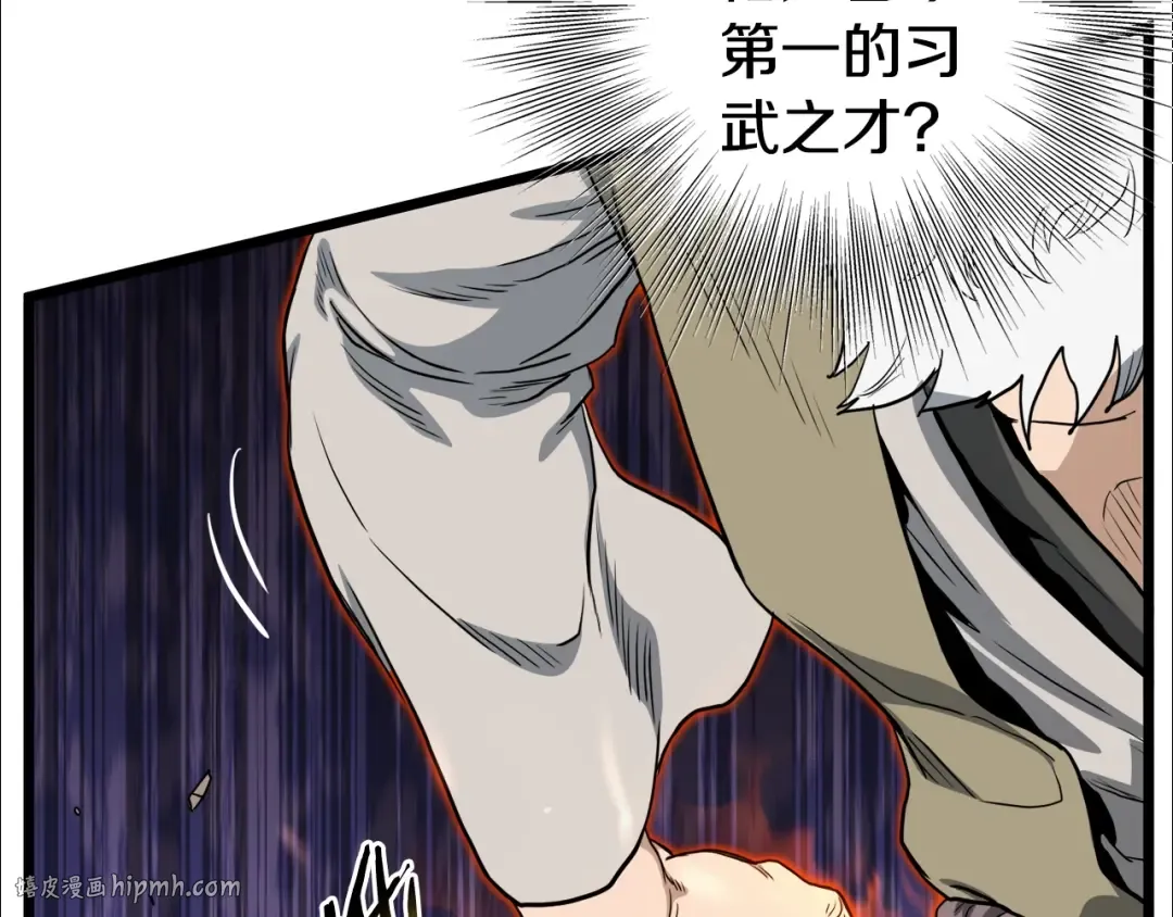 第133话 后退一步 第128页