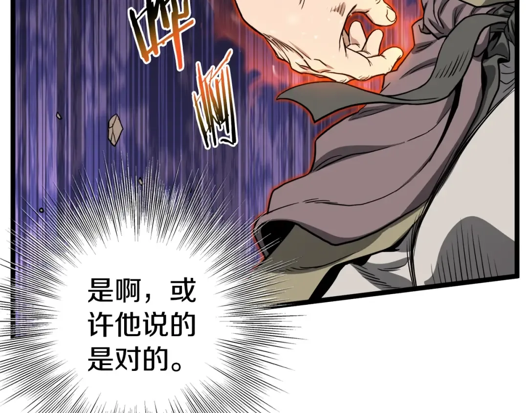 第133话 后退一步 第129页