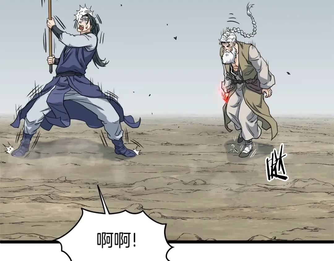 第133话 后退一步 第135页