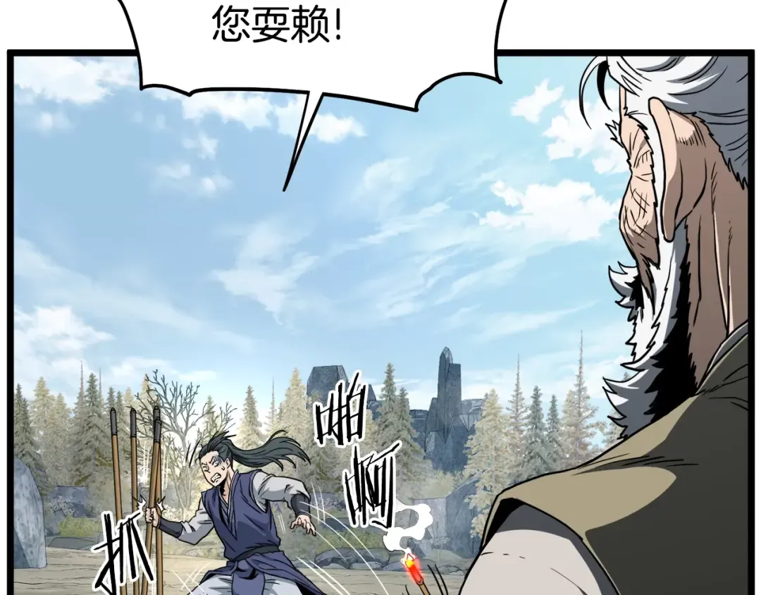 第133话 后退一步 第137页