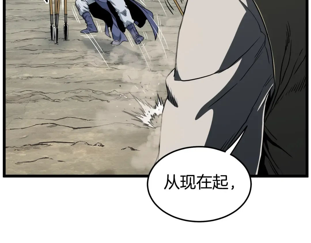 第133话 后退一步 第138页