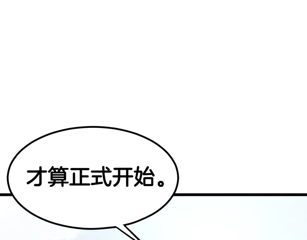 第133话 后退一步 第139页