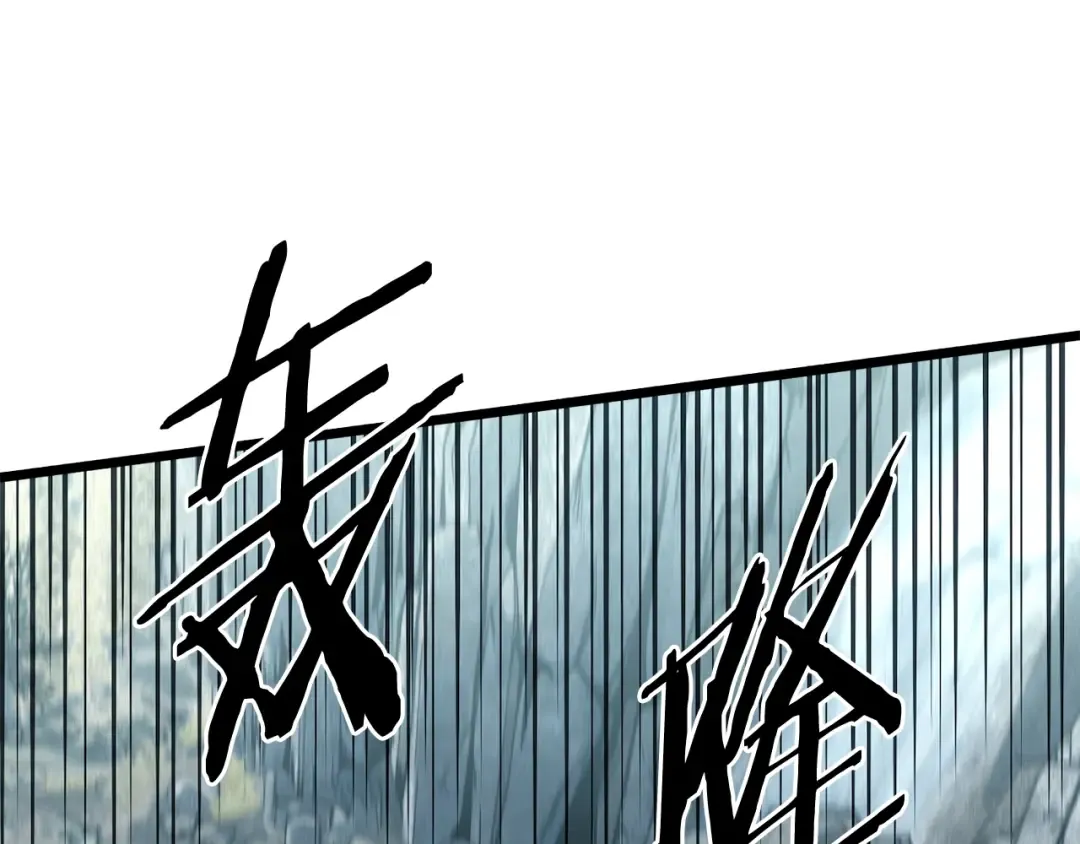 第133话 后退一步 第142页