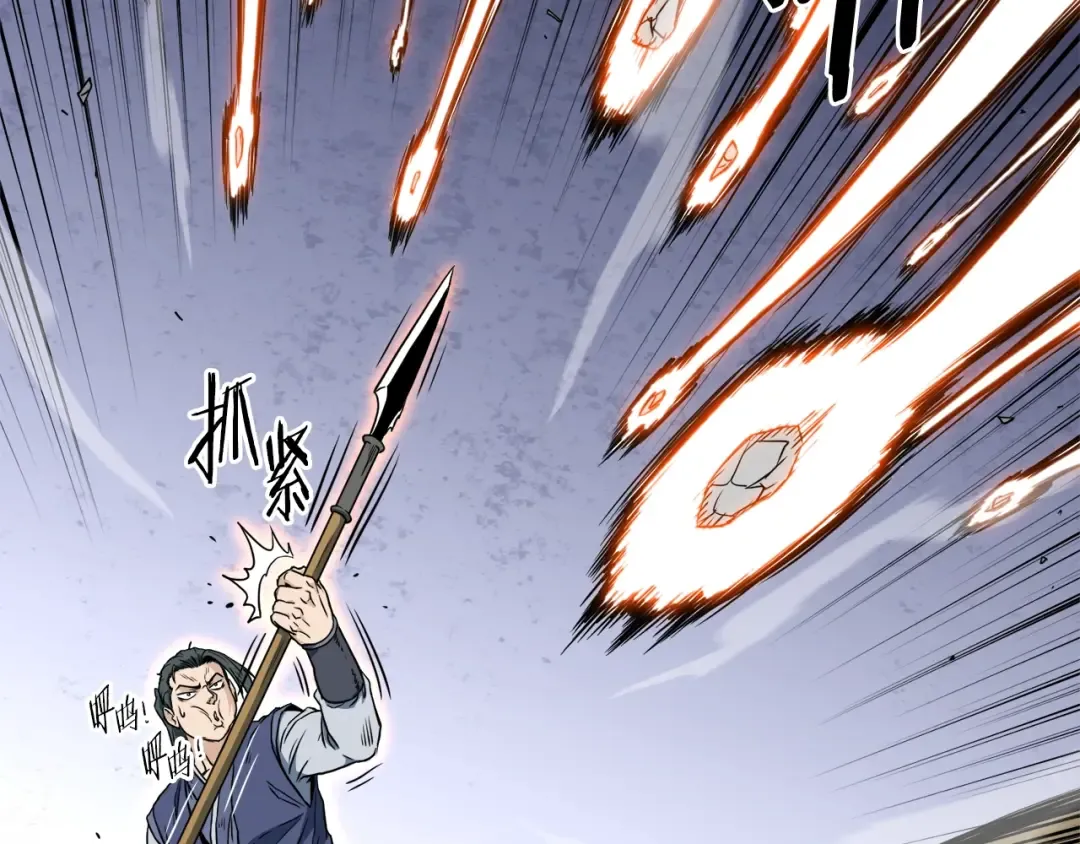 第133话 后退一步 第154页