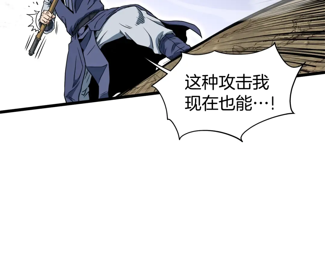 第133话 后退一步 第155页