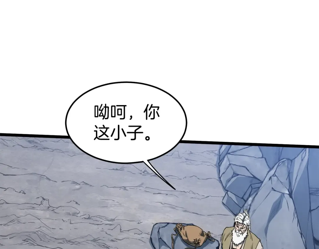 第133话 后退一步 第163页