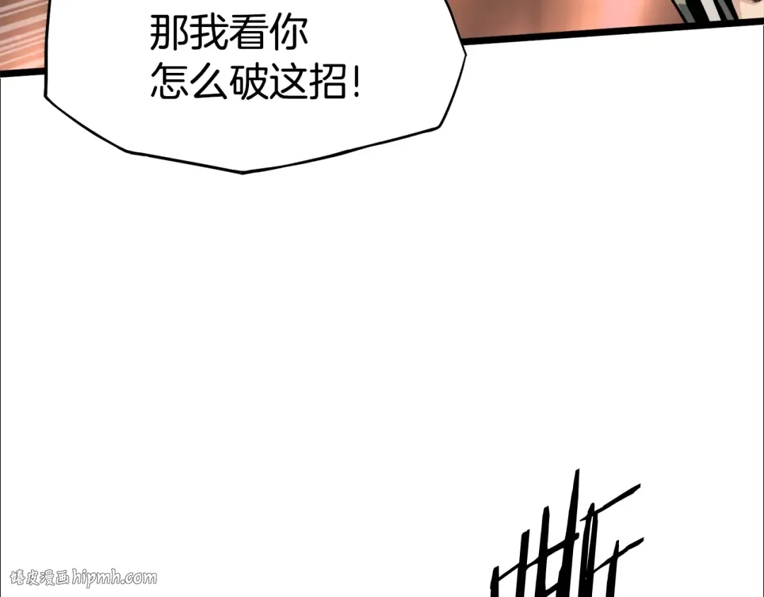 第133话 后退一步 第168页