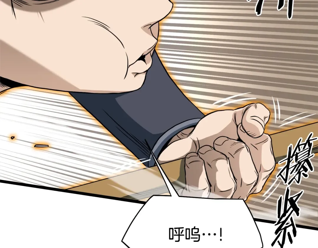 第133话 后退一步 第170页
