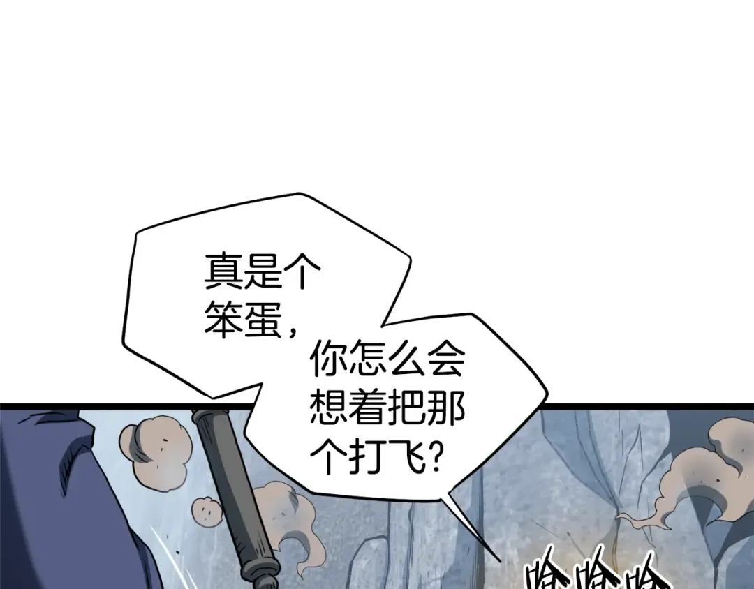 第133话 后退一步 第182页