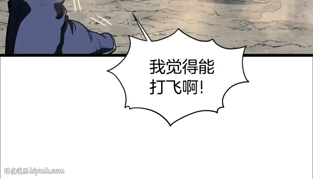 第133话 后退一步 第184页
