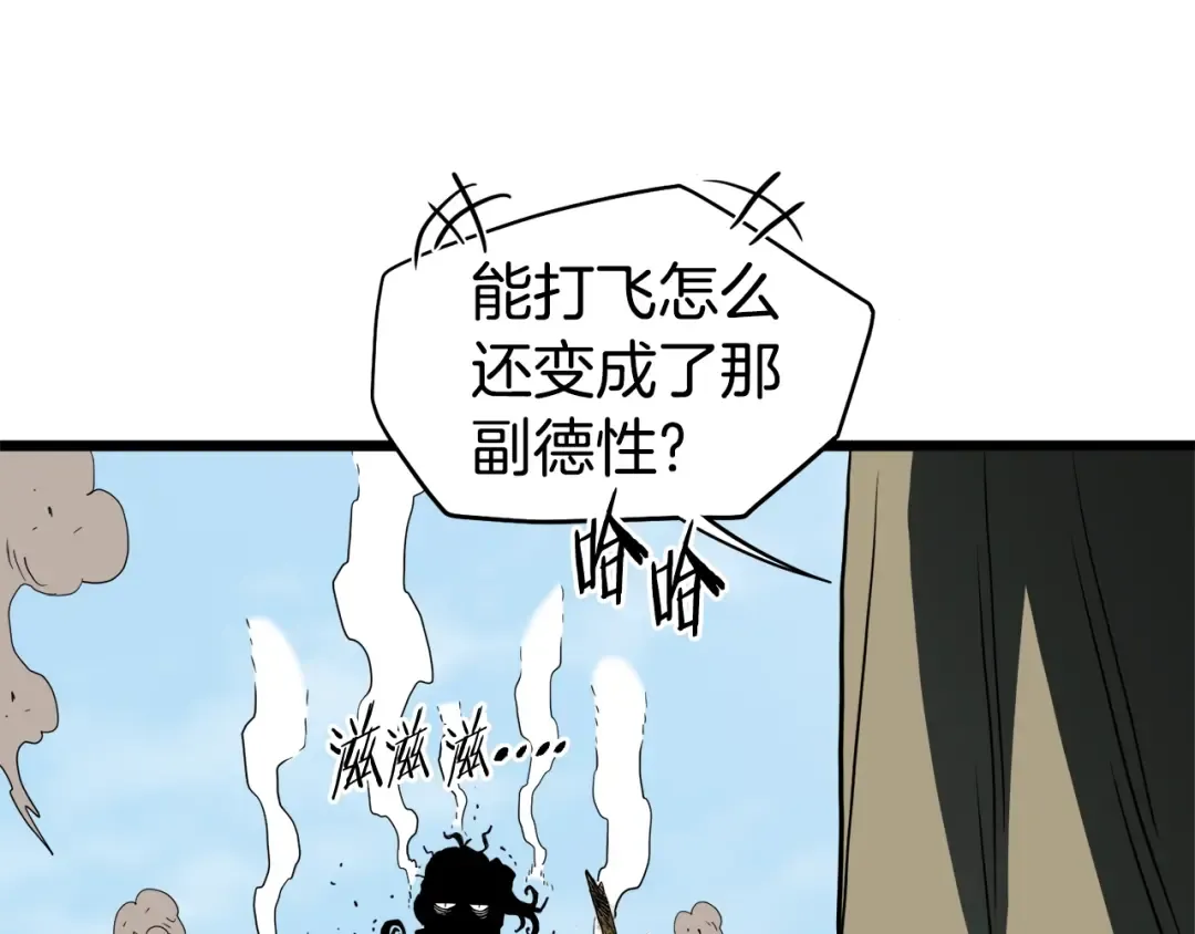 第133话 后退一步 第185页