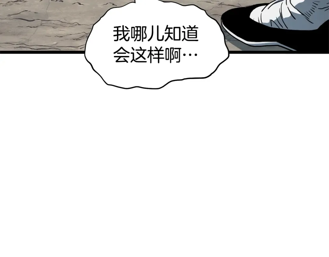 第133话 后退一步 第187页