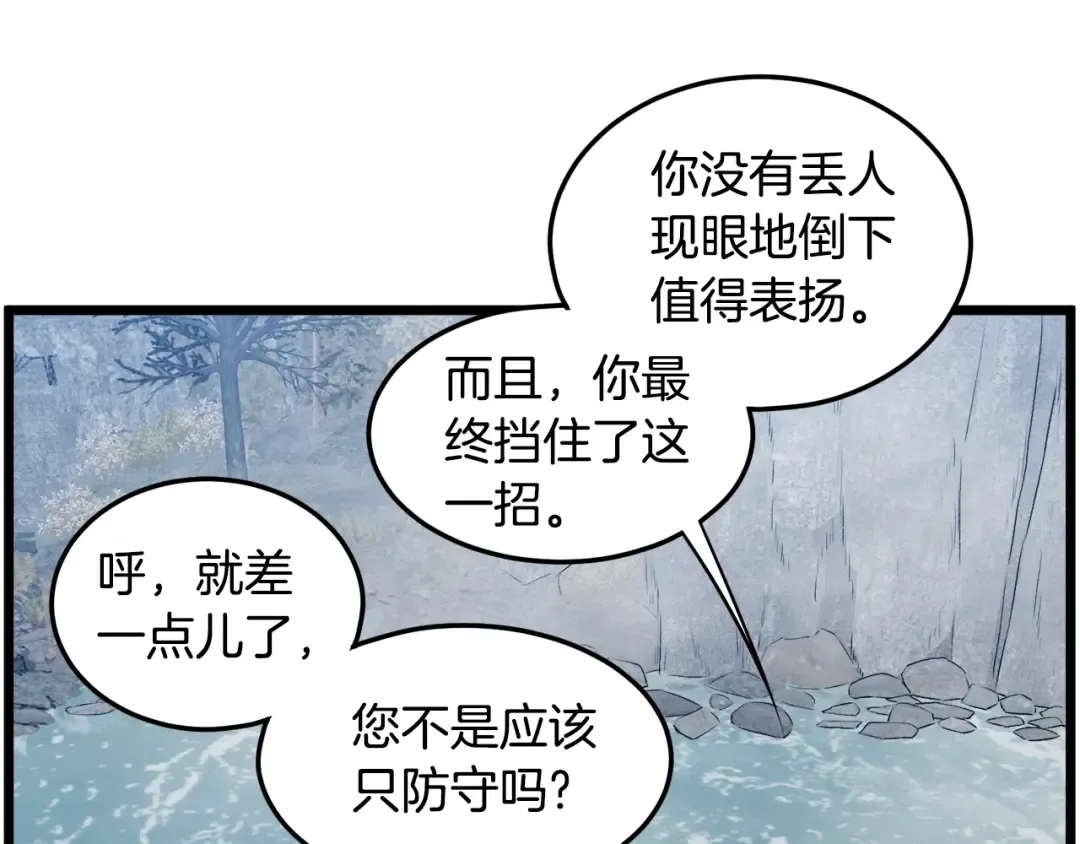 第133话 后退一步 第188页