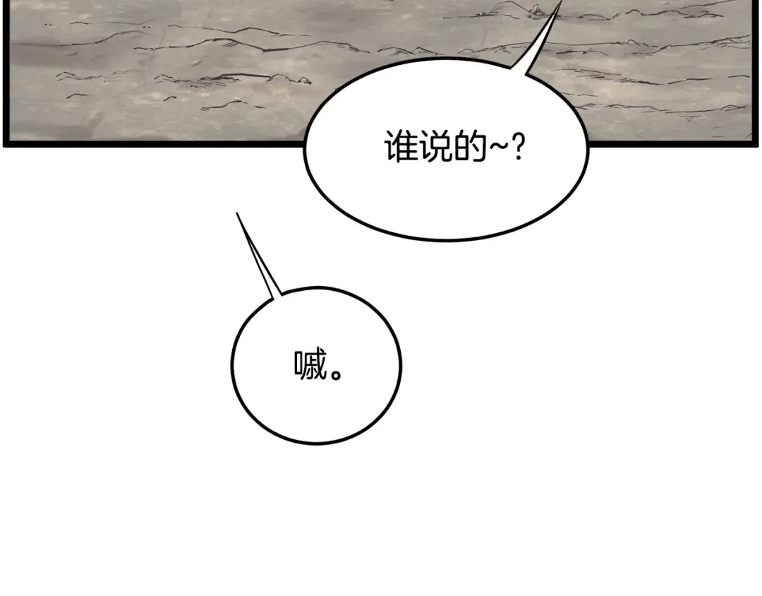 第133话 后退一步 第190页