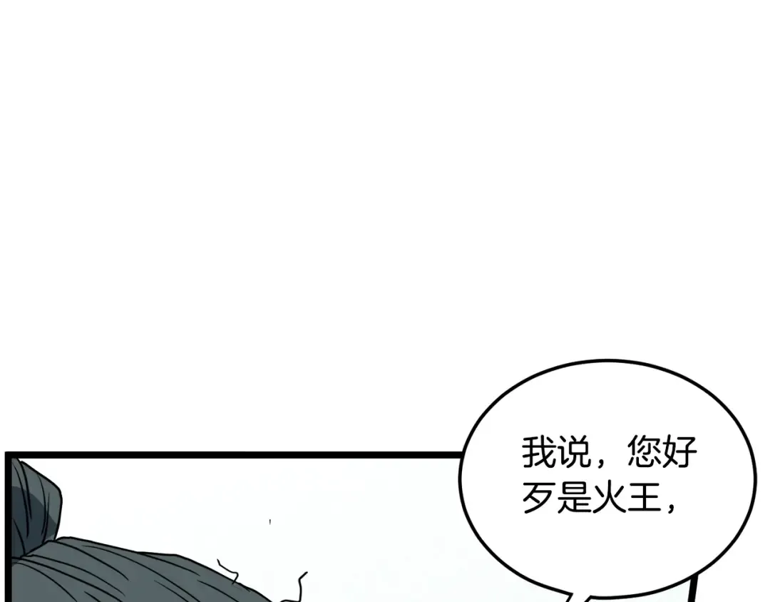 第133话 后退一步 第191页