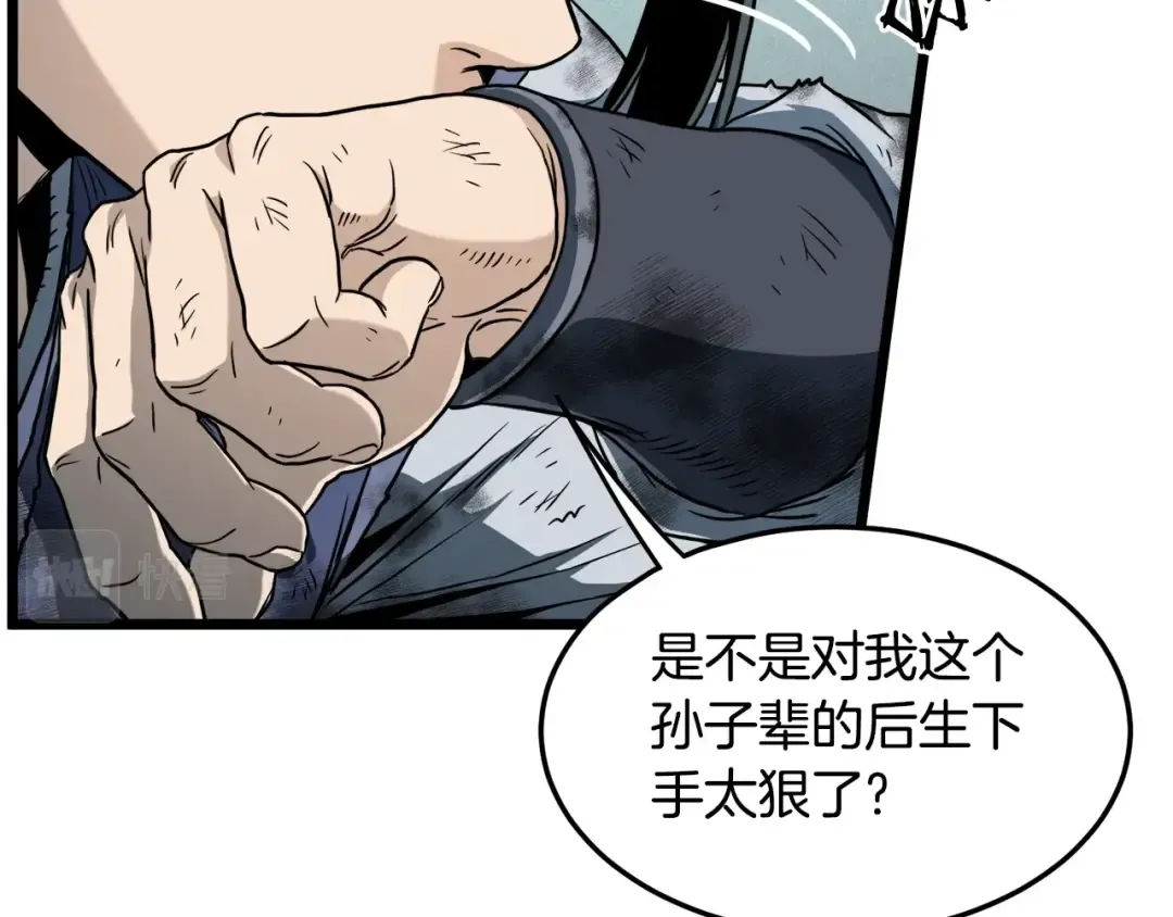 第133话 后退一步 第193页