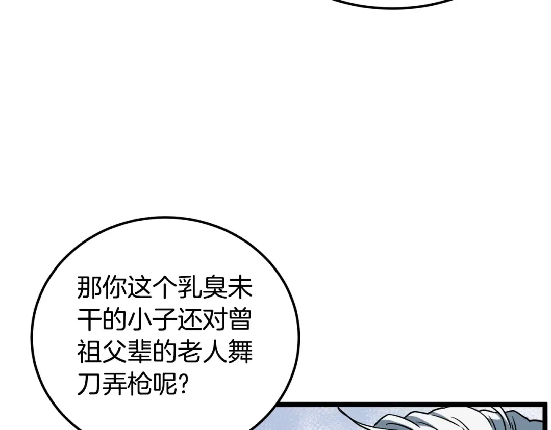 第133话 后退一步 第194页