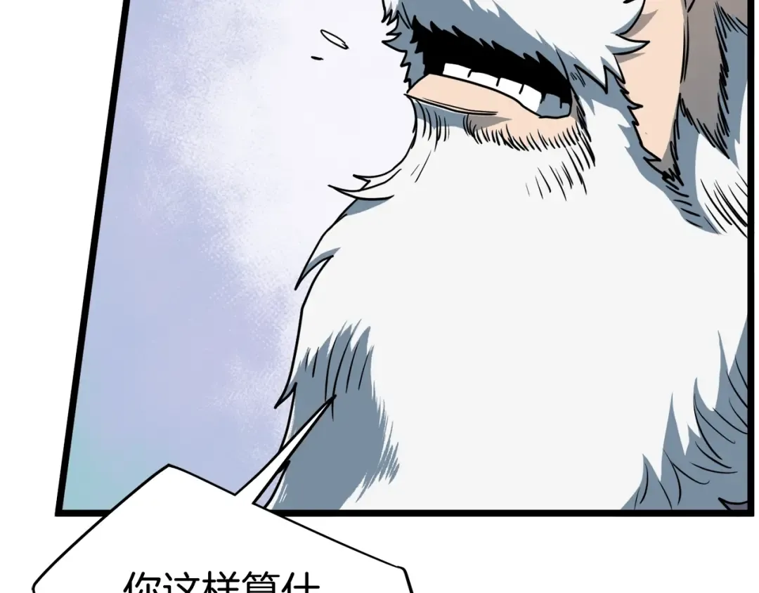 第133话 后退一步 第196页