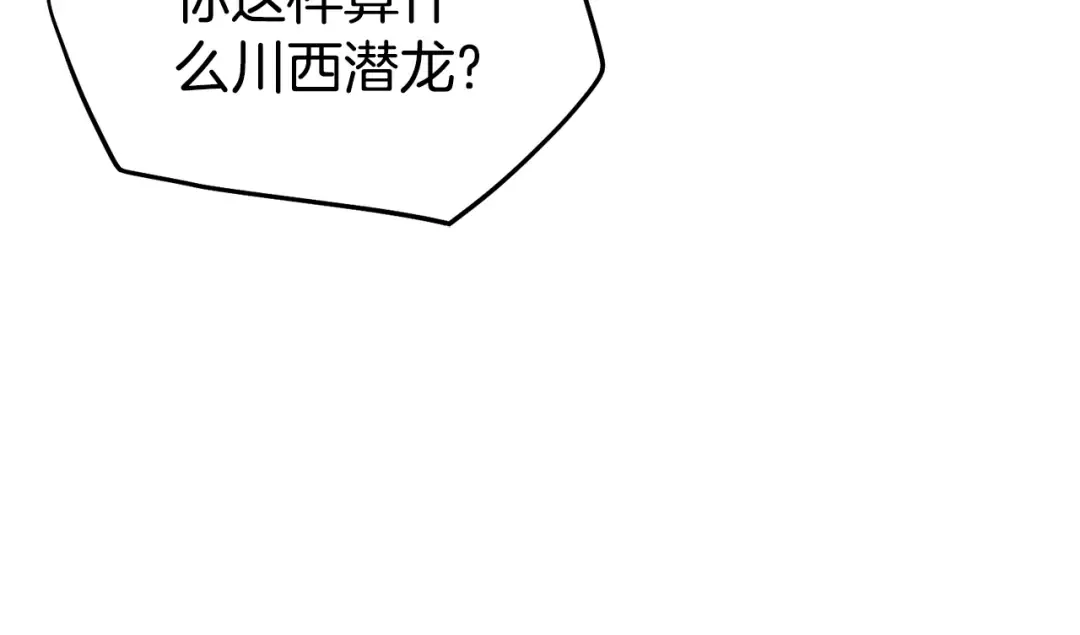 第133话 后退一步 第197页