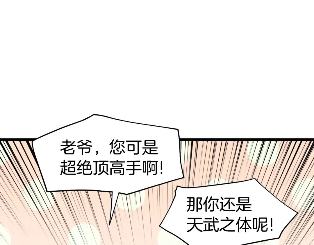 第133话 后退一步 第198页