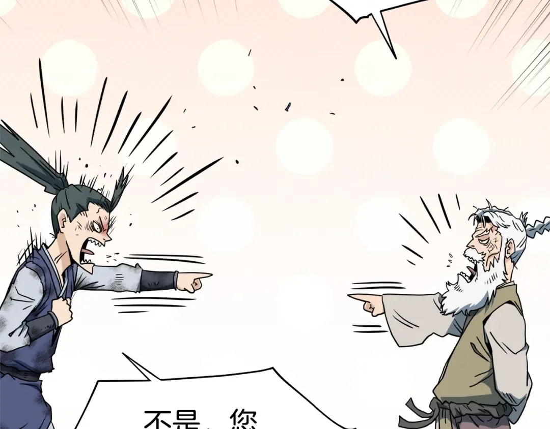 第133话 后退一步 第199页