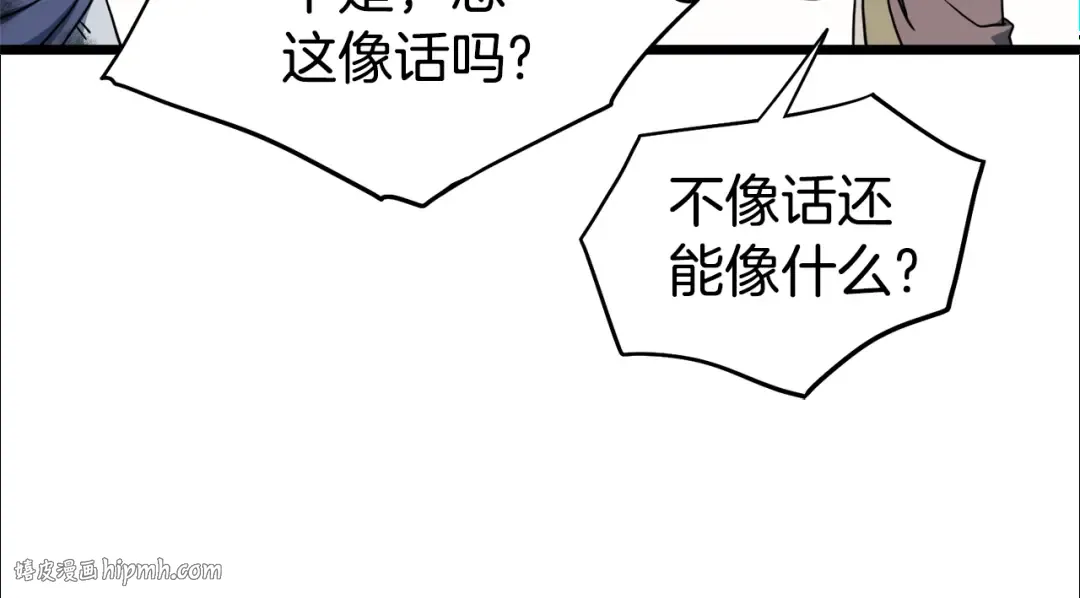 第133话 后退一步 第200页