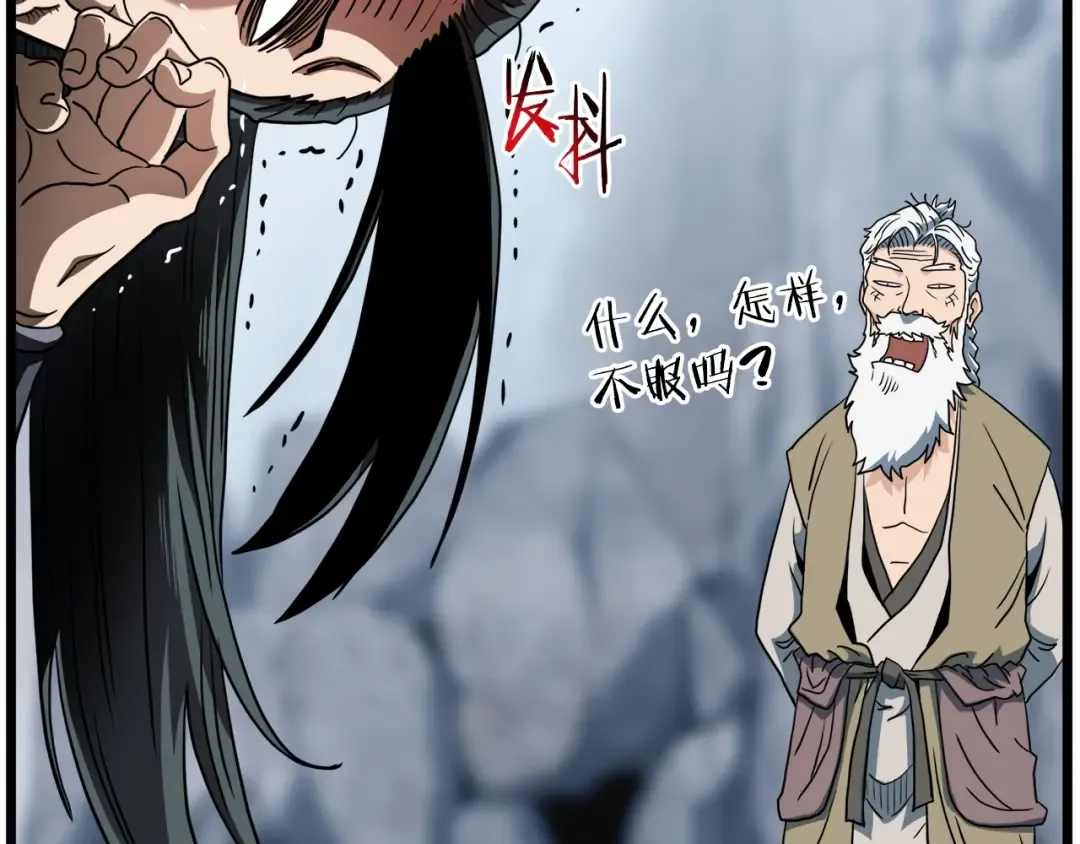 第133话 后退一步 第202页