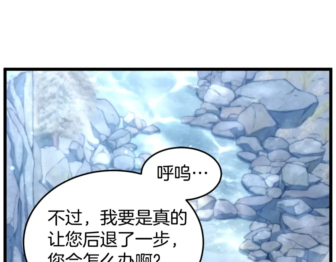 第133话 后退一步 第204页
