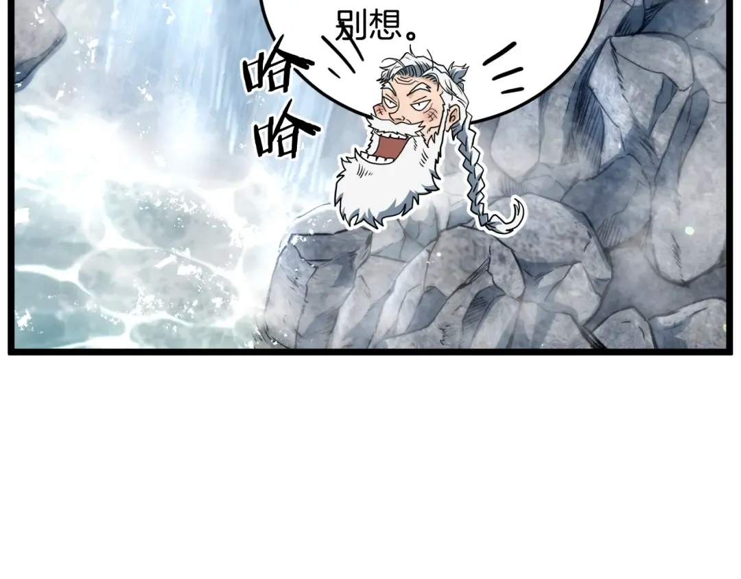 第133话 后退一步 第206页