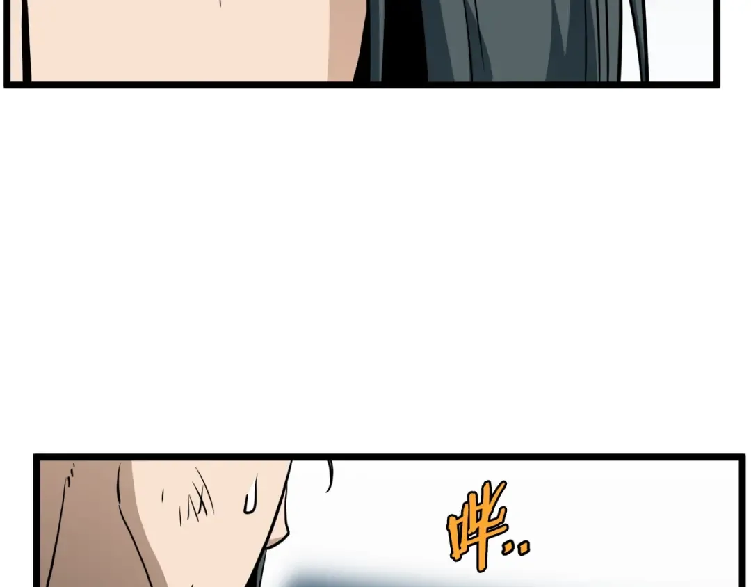 第133话 后退一步 第209页