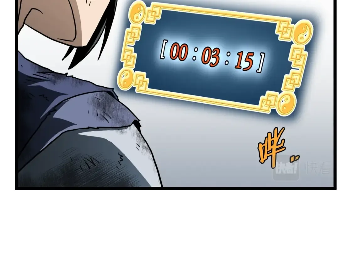第133话 后退一步 第210页